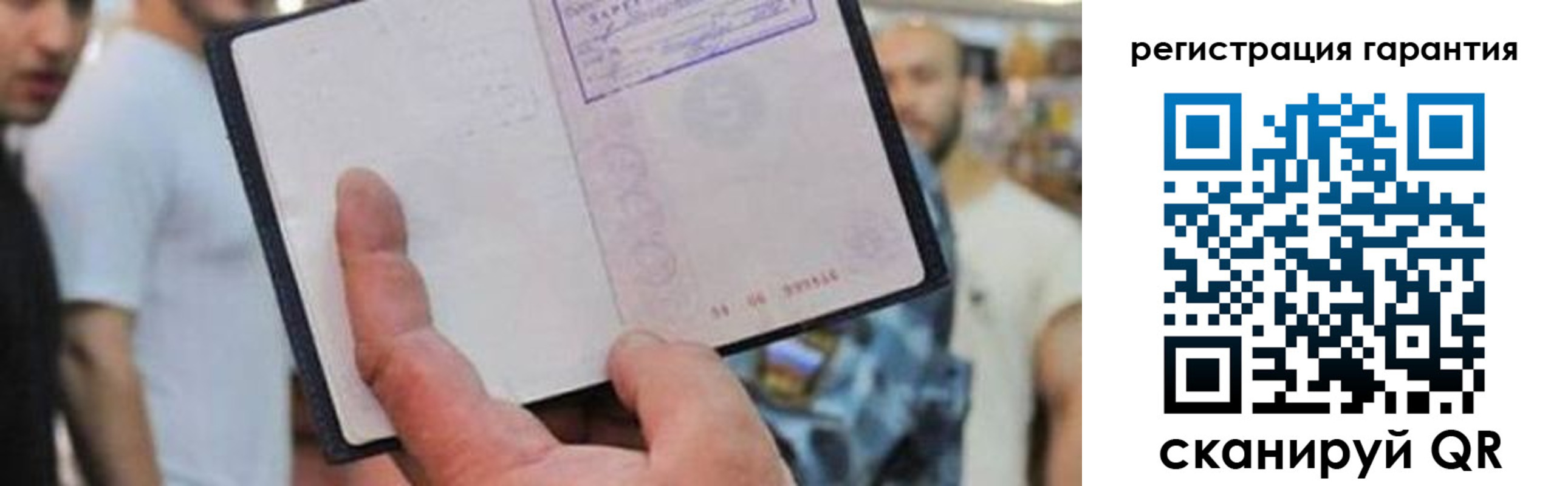 прописка паспорт в Пущино